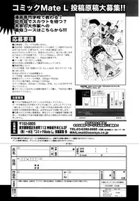 COMIC Mate Legend Vol. 7 2016-02