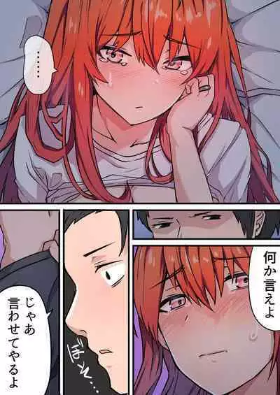 [Onizukachris] Nama Sex Netorare Haishin ~Kekkon Kinenbi ni Sex Haishin ga Kaisha no Douryou ni Barete Hotel Chokkou Hamedori Kaishi~ v1.1