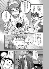 [Usagi no Shippo (Tatsuhide)] EVERYDAY YOUNG LIFE -girlish beauty!- (Persona 4) [Digital]