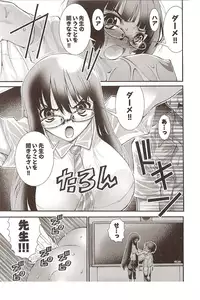 Seiji Matsuyama Onegai Anna Senensei