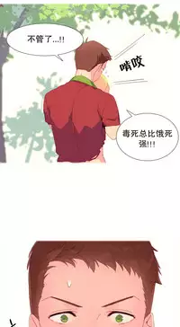 [Rozer] 我统治的世界(A World that I Rule) Ch.1-14 [Chinese]