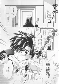 [Anthology] COMIC Zushioh 5