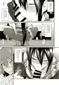 (C92) [Ikechika (Ikeshita Maue)] Intou no Susume (Fate/Grand Order)