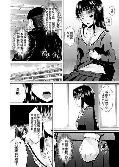 Orgy sex with special abilities特殊能力でハメ放題![中國翻譯]