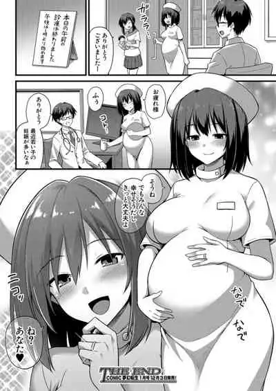 COMIC Mugen Tensei 2021-12