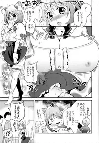 Bishoujo Kakumei KIWAME Road Vol. 14