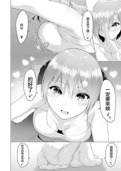 [Random] Foot Working Ch. 7 (Cyberia plus Vol.1) [Chinese] [沒有漢化]