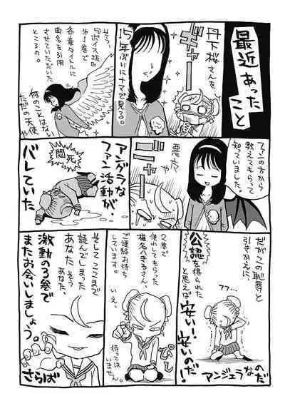 Hagure_Aidoru_Jigokuhen_Gaiden_Boisuzaka