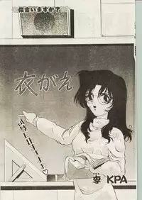 Comic Papipo 1998-10