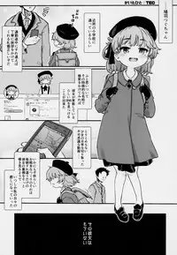 (C94) [02 (Various)] Kimi ga Kawaisugiru kara (Hatoba Tsugu)