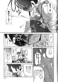 [Morota Shigetaka] Otokonoko-tachi no Naka