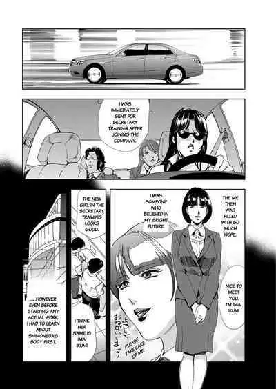 Nikuhisyo Yukiko chapter 25-3