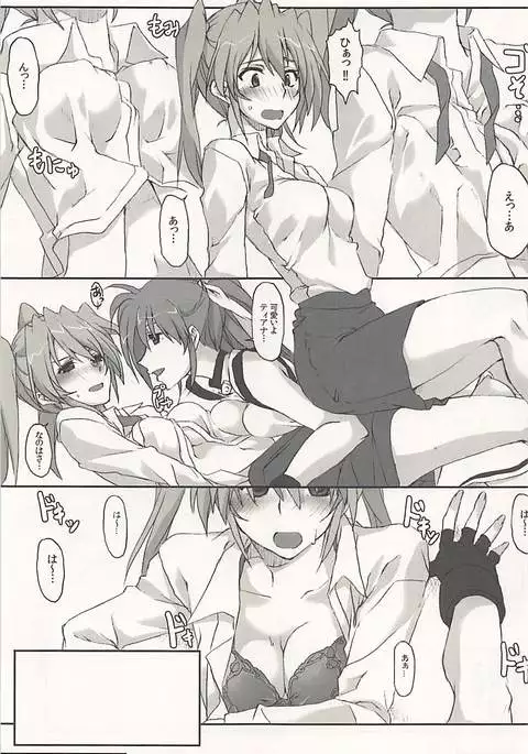 Nanoha-san Shimei Haittemasu yo