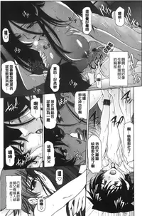 [Sena Youtarou] Majo × Shota ~ Genteiban | 魔女X小正太 限定版 [Chinese]