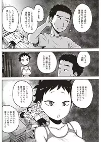 COMIC Kairakuten 2018-07 [Digital]