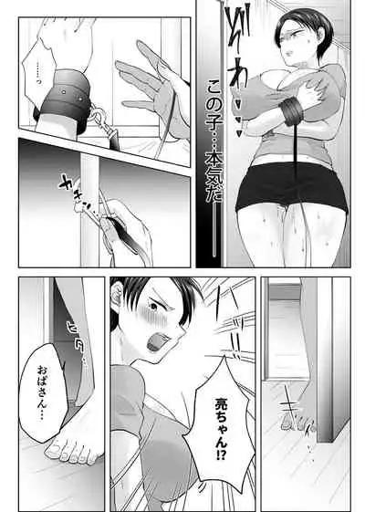 [Yakisoba Pants] Hitozuma NTR ~ Boku o Ijimeta Aitsu no Mama o Netorimasu