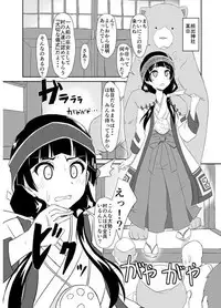 (COMIC1☆10) [Torinabe (Cla)] Machi Kaihatsuchuu?! (Kuma Miko) [Sample]