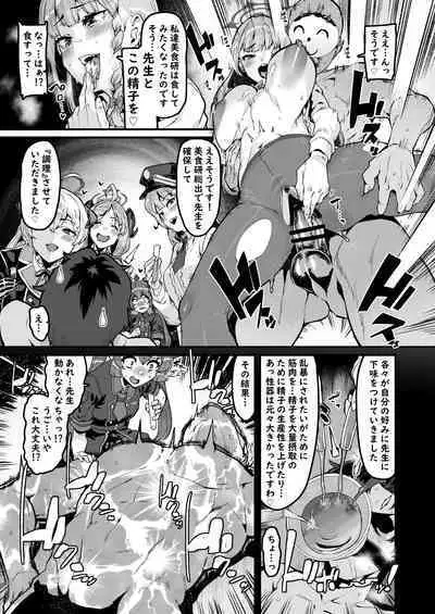 フウカの災難それと食事