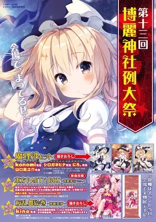 月刊めろメロ2016年5月号