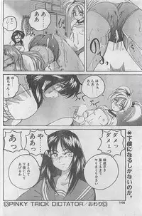 COMIC Penguin Club Sanzokuban 1998-01