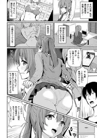 COMIC Shitsurakuten 2019-03 [Digital]