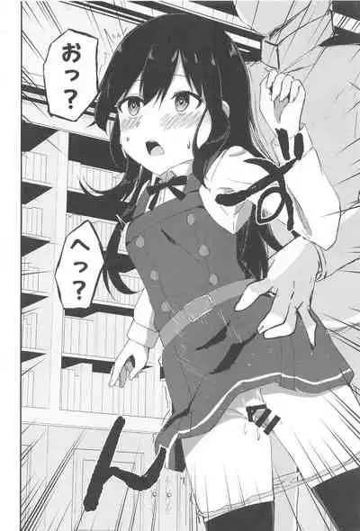 Anoko no Kawari no Nama Onaho