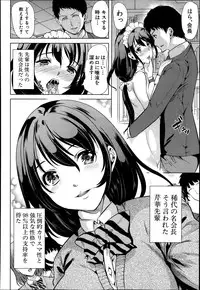 [Yabitsu Hiro] Kimi wa Boku no Seido Kaichou Ch.1-2