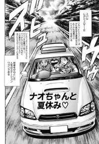 [Chataro] Nao-chan to Natsuyasumi