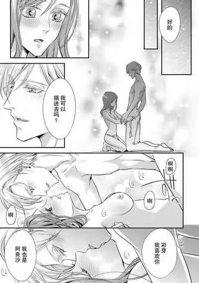 Shīkurettopearukku | 秘密情侶裝