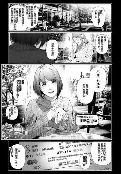 Cos wa Midara na Kamen Ninki Ikemen Layer no SeFri Ken Ishou Seisaku Tantou no Zoukei Layer wa Honmei Kanojo no Yume o Miru ka