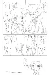 [we53] 重ねる日々とおさななじみ (Vocaloid)