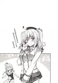 (C89) [Hellfragrance (Utsurogi Angu)] Hacchan no Mattarito shite Yawaraka na Danke (Kantai Collection -KanColle-) [Chinese] [握手狂魔]