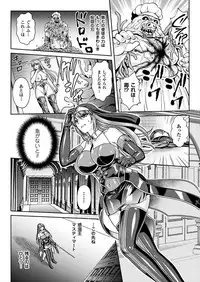 [Rindou, Kusunoki Rin] Nengoku no Liese Inzai no Shukumei [Digital]