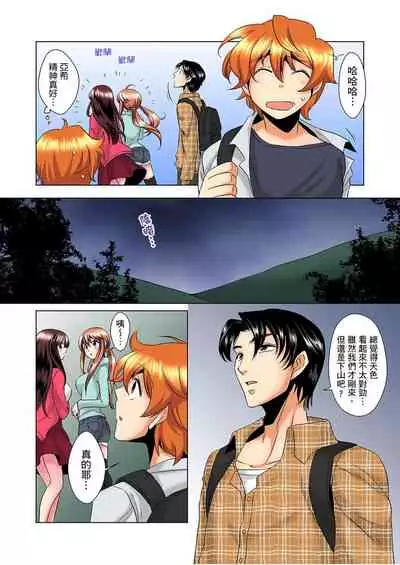 [Mima] Kon Nani Bikubiku Shiteru no ni… Shi nai no? - Ofuro de! Heya de! Living demo!? Aniki no Yome ni Iji rarete…- | 明明你的弟弟挺成這樣….還不上嗎？～在浴室！在房間！在客廳也是!?被老哥的妻子不斷地玩弄… Ch.1-12 [Chinese]