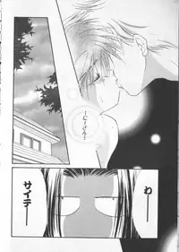 [Anthology] COMIC Zushioh 5