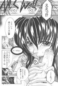 [TsukasaYasuhara] YaKinKanGo