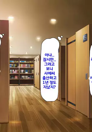 Beit ga Koshitsu de Ura Op Service Shiteiru Mankitsu