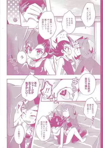 Sonomama ×× temo īnda ze