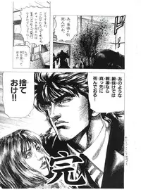 (CR29) [Nipopo Crisis (Genka Ichien)] Doki Marugoto Sakaki! Onnadarake no (Ikaryaku) (Azumanga Daioh)