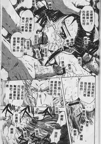 [Maro] Oyako Junko no Utage [Chinese]