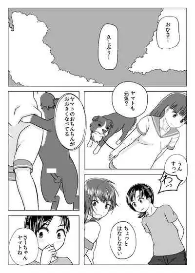 [BAW (Nashimikan)] Kitto Aru