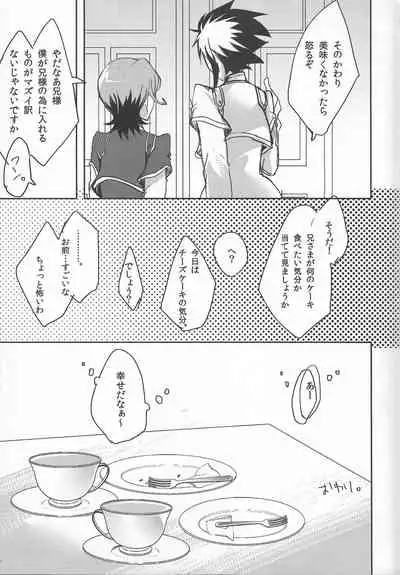 (Sennen Battle phase 6) [Ja+ (Hayama Hidu)] Ai to wa Nan zoya (Yu-Gi-Oh! ZEXAL)