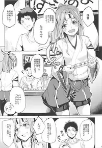 (C88) [Seniman Kartun (Kosuke Haruhito)] Zuihou no Yuuseiran (Kantai Collection -KanColle-)