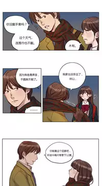 [Ramjak] Atonement Camp Ch.0-38 (Chinese)