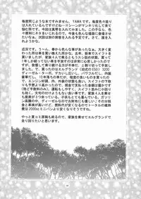 (C72) [Shinanoya (YAMA)] V-TIC 40 (Kanon)