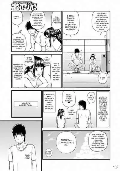 [Kuroki Hidehiko] Momojiri Danchi Mama-san Volley Doukoukai - Mom's Volley Ball | Momojiri District Mature Women's Volleyball Club [English] {Doujins.com} [Digital][Decensored]