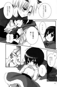 [Giniro Shounen Tanteidan (Giniro Tamanin)] Akairo Quartz