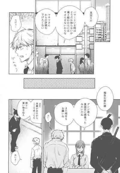 Haya pai tte hontouni majimenano