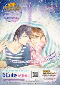 DLsite Girl's Maniax Anthology vol.4
