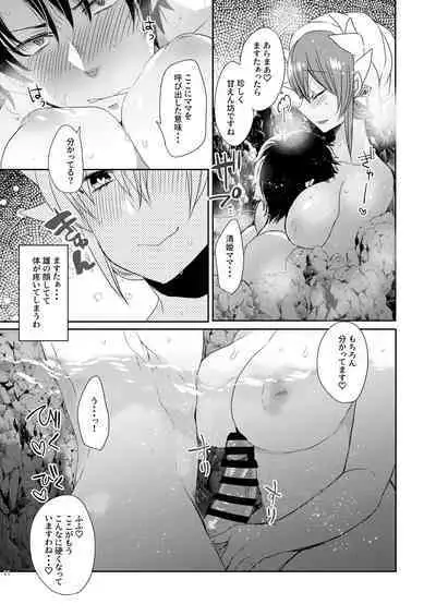 Uchi no Kiyohime wa Mama Compilation